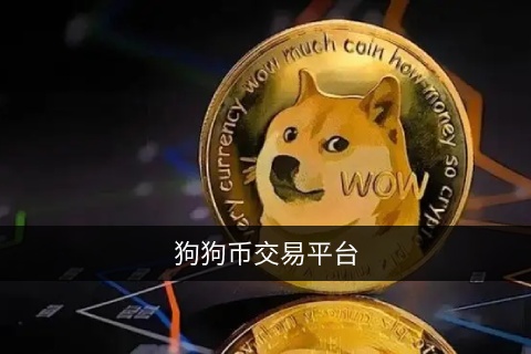 屎币什么哪下载 shi币交易平台下载软件最新-第1张图片-<a href=https://menhulian.com/e/public/ClickAd/?adid=1 target=_blank class=infotextkey>欧易</a>交易所 屎币什么哪下载 shi币交易平台下载软件最新-第1张图片-<a href=https://menhulian.com/e/public/ClickAd/?adid=1 target=_blank class=infotextkey>欧易</a>交易所