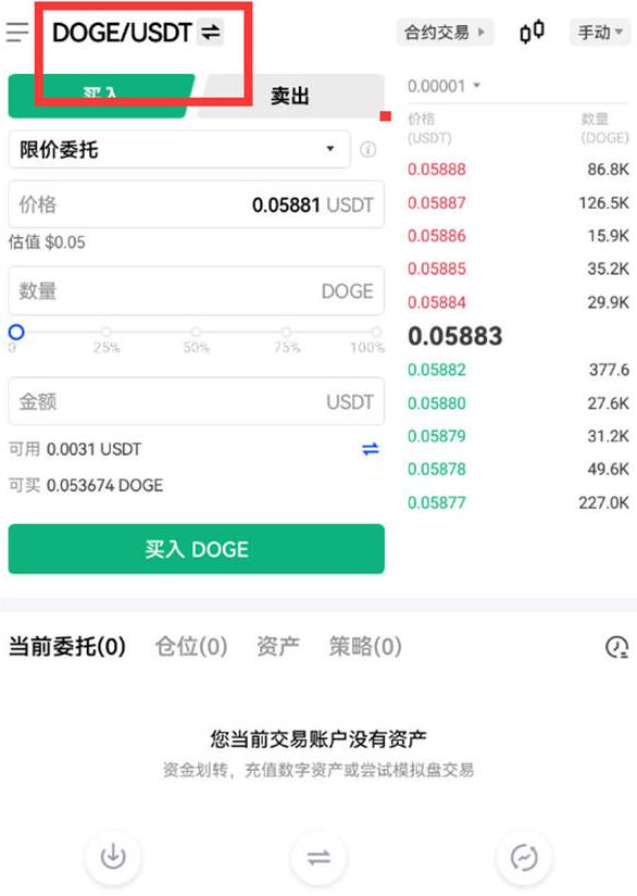 屎币什么哪下载 shi币交易平台下载软件最新-第4张图片-欧易交易所 屎币什么哪下载 shi币交易平台下载软件最新-第4张图片-欧易交易所