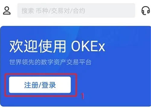 【抹茶】抹茶mxc客户端手机下载ios 抹茶安卓最新版官方-第5张图片-欧易交易所 【抹茶】抹茶mxc客户端手机下载ios 抹茶安卓最新版官方-第5张图片-欧易交易所