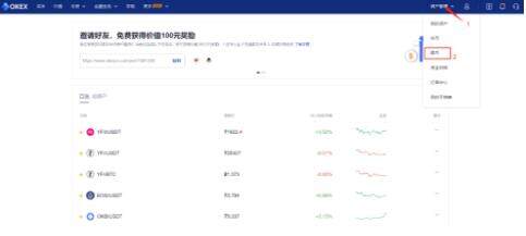 欧易安卓版下载 欧易下载官方app苹果下载-第2张图片-欧易下载 欧易安卓版下载 欧易下载官方app苹果下载-第2张图片-欧易下载