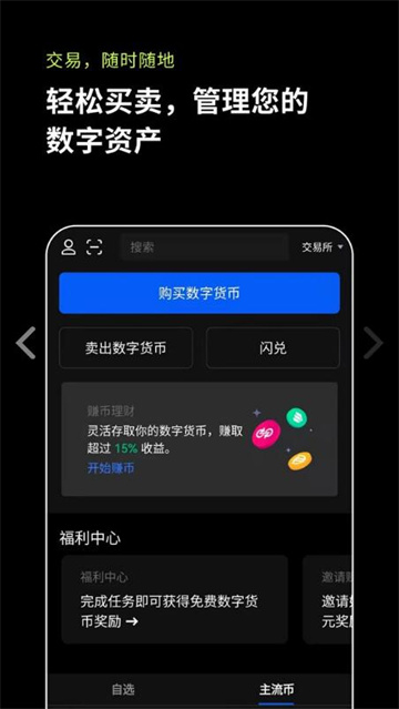 fil币交易所官网下载最新版本 fil币交易所最新安卓版下载 - 官网版-第2张图片-欧易交易所 fil币交易所官网下载最新版本 fil币交易所最新安卓版下载 - 官网版-第2张图片-欧易交易所