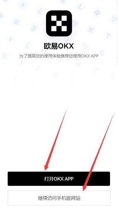 狗币DOGE交易所app安卓最新 【狗狗币v5.3.3】安卓交易所手机app-第6张图片-欧易交易所 狗币DOGE交易所app安卓最新 【狗狗币v5.3.3】安卓交易所手机app-第6张图片-欧易交易所