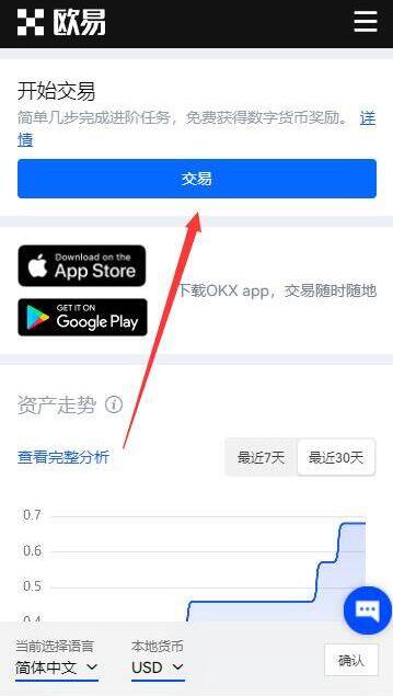 狗币DOGE交易所app安卓最新 【狗狗币v5.3.3】安卓交易所手机app-第7张图片-欧易交易所 狗币DOGE交易所app安卓最新 【狗狗币v5.3.3】安卓交易所手机app-第7张图片-欧易交易所