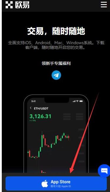 欧易 - okx交易所app官网下载苹果版的IOS下载教程-第5张图片-欧易交易所