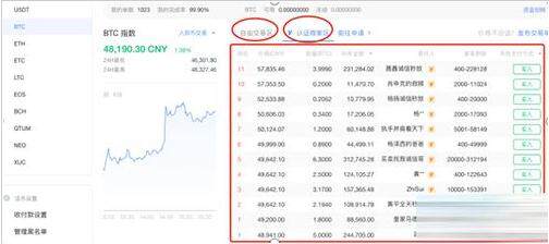 欧易安卓版官网下载app 欧易APP手机端最新版-第3张图片-欧易下载