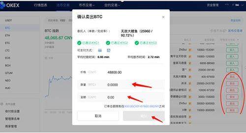 欧易安卓版官网下载app 欧易APP手机端最新版-第5张图片-欧易下载