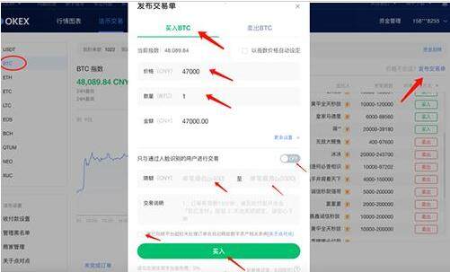 okex量化交易软件手机 欧易APP软件官版okx注册入口-第13张图片-欧易下载