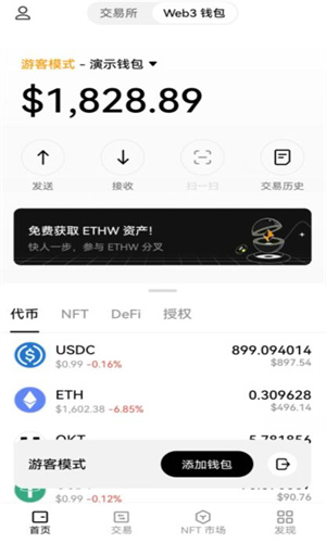 pi币手机交易平台app pi币软件客户端下载-第4张图片-欧易交易所 pi币手机交易平台app pi币软件客户端下载-第4张图片-欧易交易所