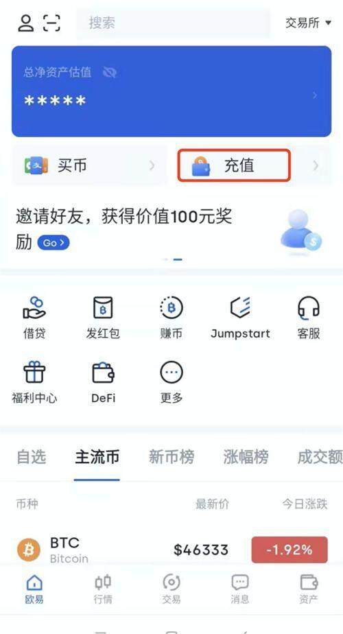 欧易充值网络怎么选?ERC20和TRC20有什么区别-第2张图片-欧易下载 欧易充值网络怎么选?ERC20和TRC20有什么区别-第2张图片-欧易下载