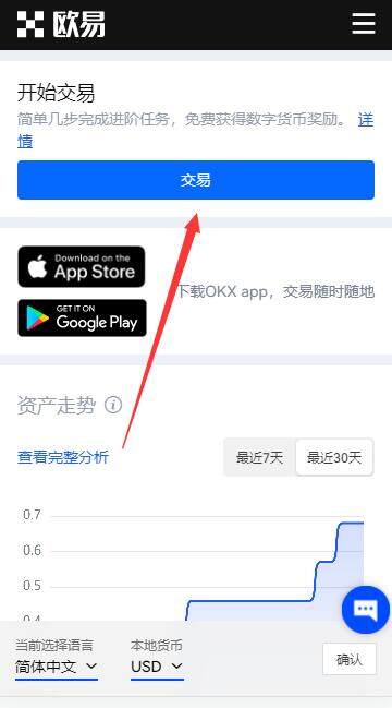 欧易安卓下载 欧易APP下载-第5张图片-欧易下载 欧易安卓下载 欧易APP下载-第5张图片-欧易下载