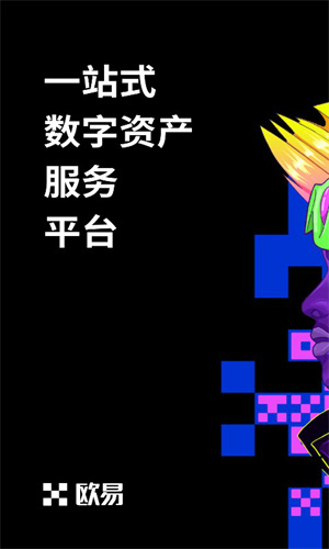 以太坊ETH交易所安卓版下载 以太app交易所下载-第6张图片-欧易交易所