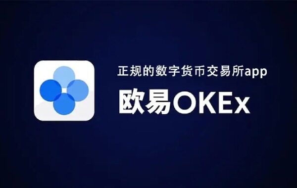 ok交易所下载-okex欧易官网app下载6.1.12-第1张图片-欧易下载 ok交易所下载-okex<a href=https://menhulian.com/e/public/ClickAd/?adid=1 target=_blank class=infotextkey>欧易</a>官网app下载6.1.12-第1张图片-<a href=https://menhulian.com/e/public/ClickAd/?adid=1 target=_blank class=infotextkey>欧易</a>下载