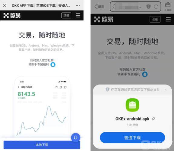 欧易官方交易所app官网下载 欧易交易中心官方app-第8张图片-欧易下载 欧易官方交易所app官网下载 欧易交易中心官方app-第8张图片-欧易下载