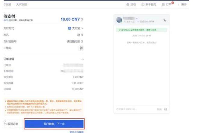 欧易okex官网正版手机网址 欧易正规交易平台app最新版-第4张图片-欧易下载 欧易okex官网正版手机网址 欧易正规交易平台app最新版-第4张图片-欧易下载