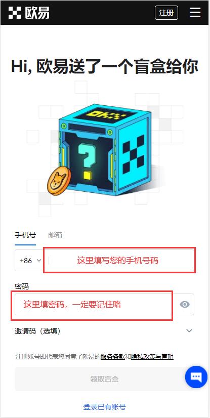 欧易怎么注册账号?欧易okex最新官网入口地址-第2张图片-欧易下载 欧易怎么注册账号?欧易okex最新官网入口地址-第2张图片-欧易下载