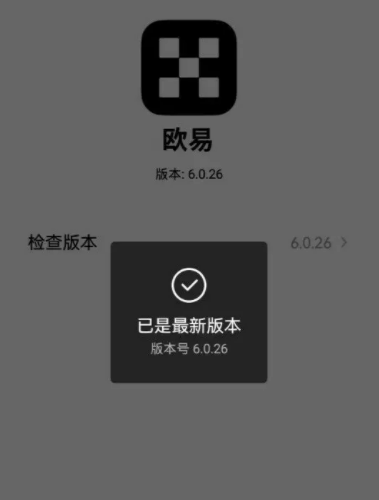 欧易okex交易所官方下载 欧易电脑版下载-第2张图片-欧易下载 欧易okex交易所官方下载 欧易电脑版下载-第2张图片-欧易下载