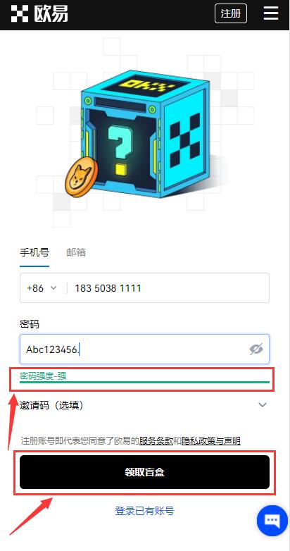 欧易怎么注册账号?欧易okex最新官网入口地址-第4张图片-欧易下载 欧易怎么注册账号?欧易okex最新官网入口地址-第4张图片-欧易下载
