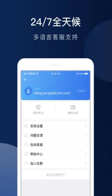 【泰达币】交易软件下载 泰达币交易平台手机端-第8张图片-欧易交易所