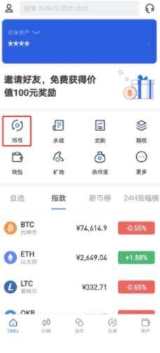 lunc币交易所app下载地址 lunc币交易所安卓中国版-第2张图片-欧易交易所 lunc币交易所app下载地址 lunc币交易所安卓中国版-第2张图片-欧易交易所