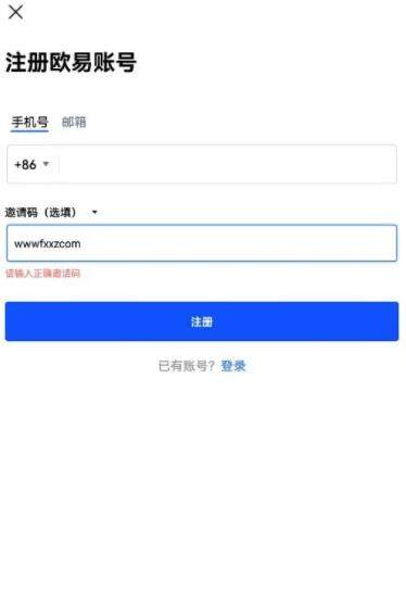 欧易okex交易所官方下载_欧易OKEX最新版下载安装-第2张图片-欧易下载