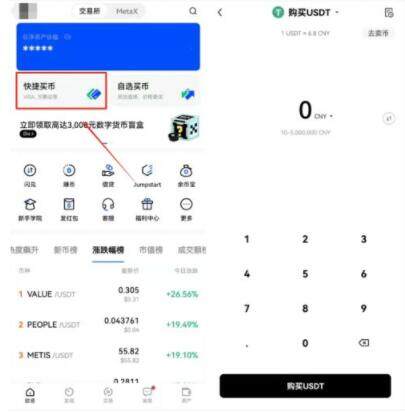 泰达币usdt苹果ios版客户端 泰达手机钱包下载地址-第7张图片-欧易交易所 泰达币usdt苹果ios版客户端 泰达手机钱包下载地址-第7张图片-欧易交易所