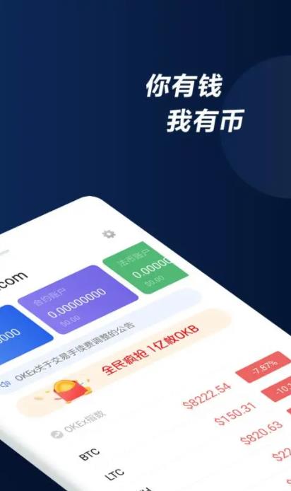 fil币下载链接 fil币app安卓最新版-第6张图片-欧易交易所 fil币下载链接 fil币app安卓最新版-第6张图片-欧易交易所