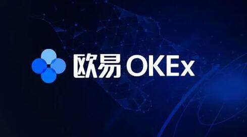 op币交易所下载版本官方正版 op币交易所2022新版下载-第2张图片-欧易交易所