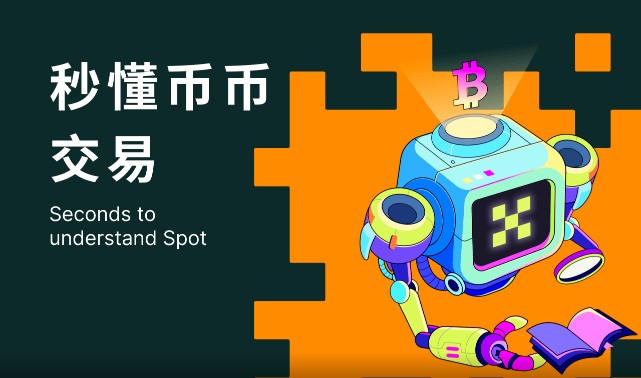 欧易最新版下载链接 欧易安卓手机端下载app-第5张图片-欧易交易所