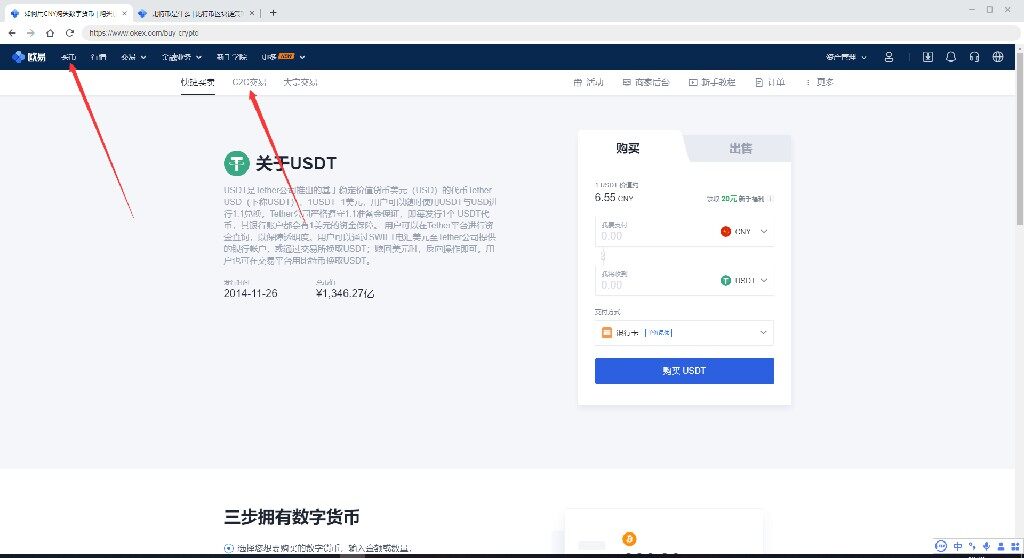 欧易交易所app下载地址 欧易交易所OKEX下载地址-第4张图片-欧易下载 欧易交易所app下载地址 欧易交易所OKEX下载地址-第4张图片-欧易下载