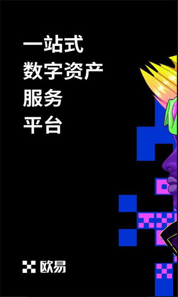 欧易okex官方下载_欧易最新下载地址v6.1.14版本-第2张图片-欧易下载