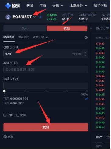 欧易交易所2022最新版本v6.0.26官方版 - okx交易所新版APP-第3张图片-欧易交易所