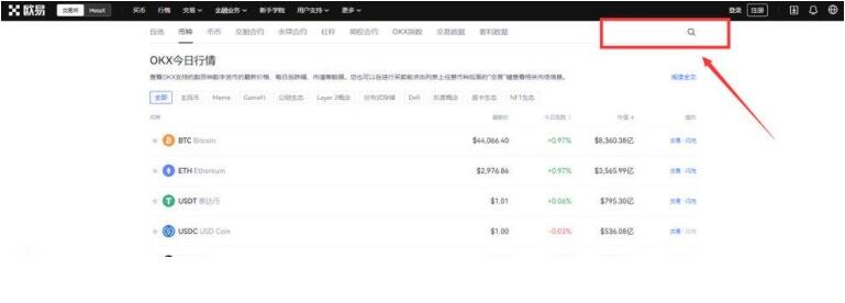 欧易交易所app下载 欧易交易所app官网下载最新版本-第4张图片-欧易交易所