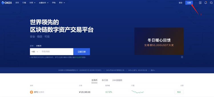 欧易okex官网正版注册 欧易okex官网网址-第2张图片-欧易下载 欧易okex官网正版注册 欧易okex官网网址-第2张图片-欧易下载
