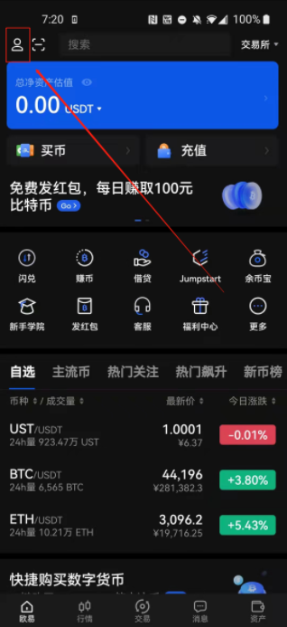 欧易怎么注册 欧易okex官网注册攻略最新-第10张图片-欧易交易所 欧易怎么注册 欧易okex官网注册攻略最新-第10张图片-欧易交易所