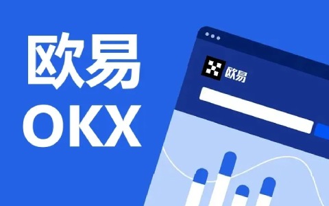 欧易交易所官网版下载 欧易交易所官网网址-第8张图片-欧易交易所 欧易交易所官网版下载 欧易交易所官网网址-第8张图片-欧易交易所