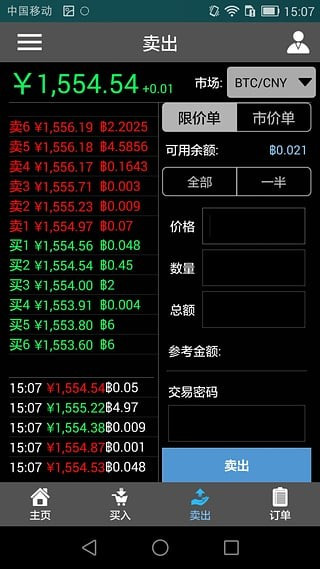 欧易安卓下载官方app下载 欧易okex安卓安装包-第4张图片-欧易交易所