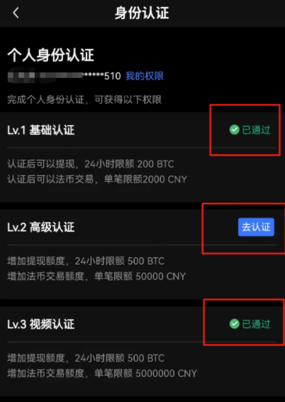 欧易okx新号怎么注册？OKX手机注册教程