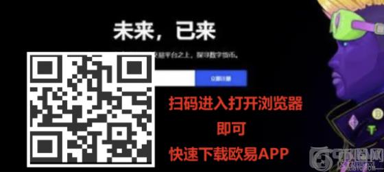 欧易交易所手机app官方版(下载2022新版APP,下载v6.0.26安卓版)