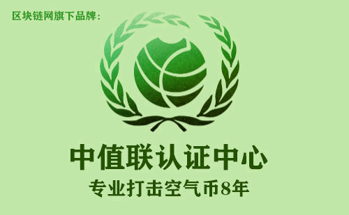 中值联空气币预警榜（2022年10月22日）