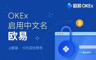 欧易app官网下载 十大虚拟币交易所app推荐