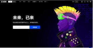 欧易交易所可靠吗 okex在哪里可以下载