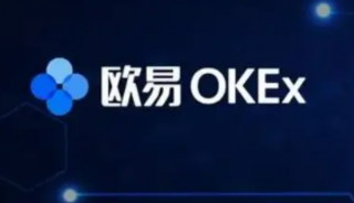 欧易okex交易平台登录不进去 欧易是什么平台?