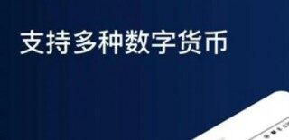欧易免费获取比特币下载 欧易ok交易所最新破解版下载