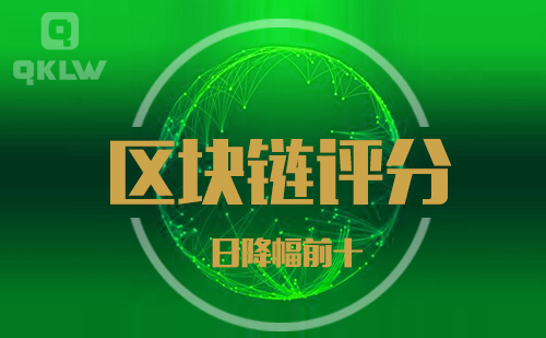 中值联空气币预警榜(2022年09月23日)