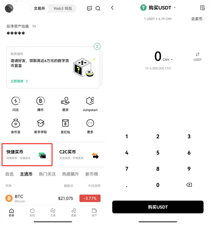 如何购买比特币？简单三步，教你1分钟购买比特币！