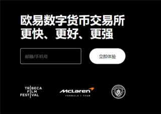 易欧官方下载(v6.1.23)_binance支付宝买卖家