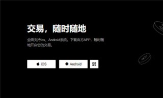 binance软件(v6.1.12)_binance交易所国内如何下载