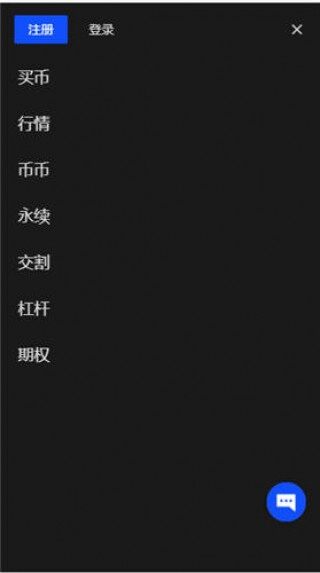 【殴易虚拟币的app】欧意易交易平台app下载最新版v4.041