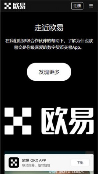 ok交易所官网下载_binance加密货币交易下载最新版v2.036