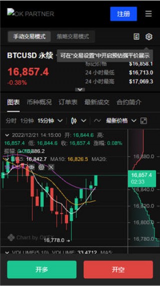 ok交易所最新版_下载官网交易所官方下载v1.1.23